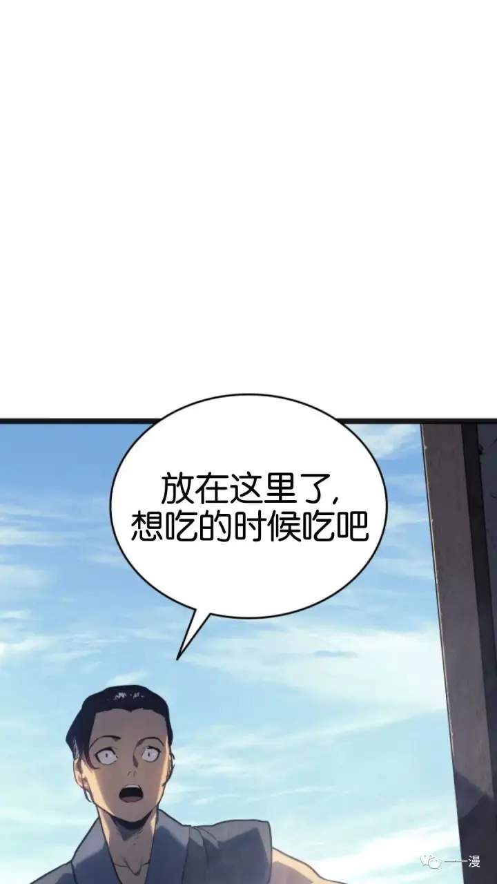 漫画《死神漂月》第二季 第3话第5张图
