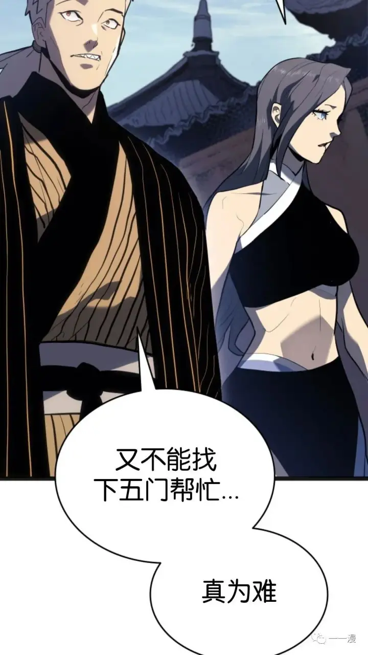 漫画《死神漂月》第二季 第3话第51张图