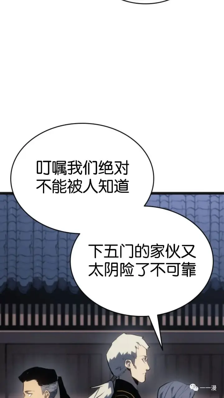 漫画《死神漂月》第二季 第3话第52张图