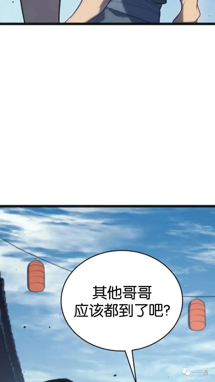 漫画《死神漂月》第二季 第3话第55张图