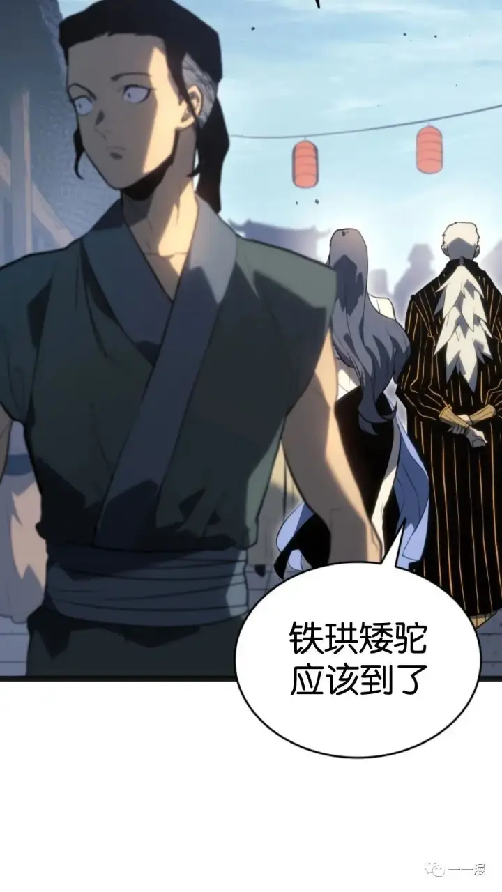 漫画《死神漂月》第二季 第3话第56张图