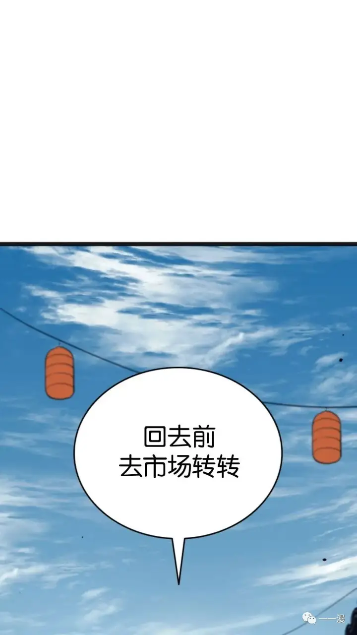 漫画《死神漂月》第二季 第3话第57张图