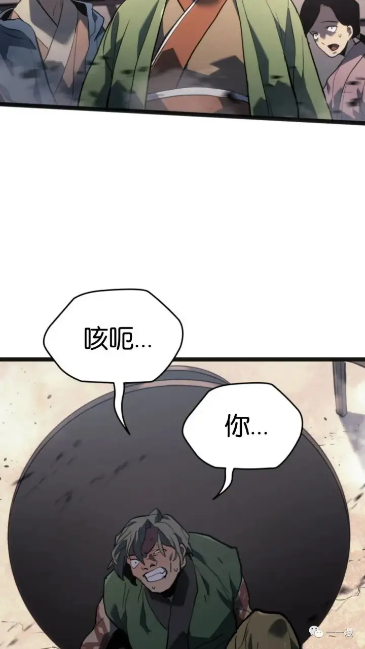 漫画《死神漂月》第二季 第3话第61张图
