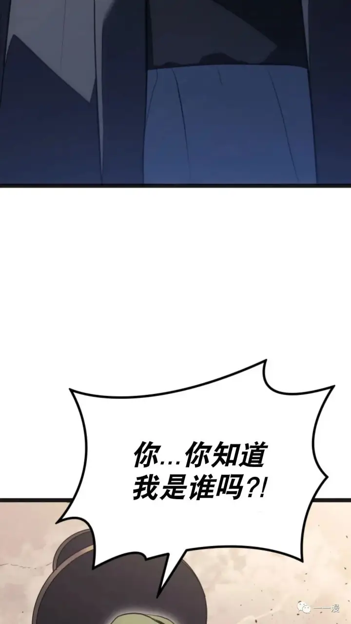 漫画《死神漂月》第二季 第3话第67张图