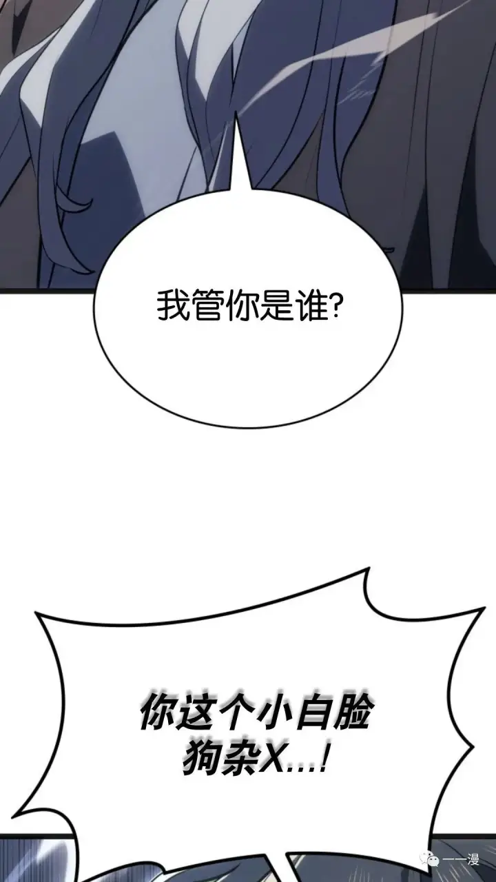 漫画《死神漂月》第二季 第3话第71张图