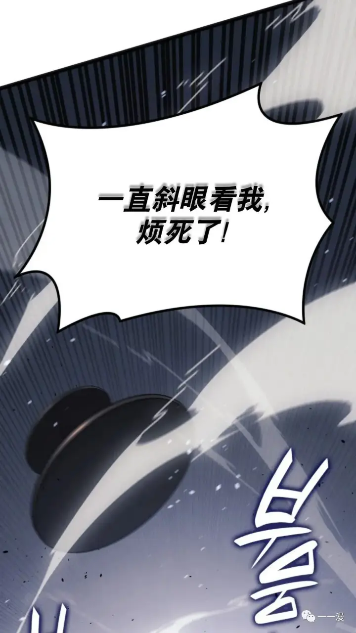漫画《死神漂月》第二季 第3话第76张图
