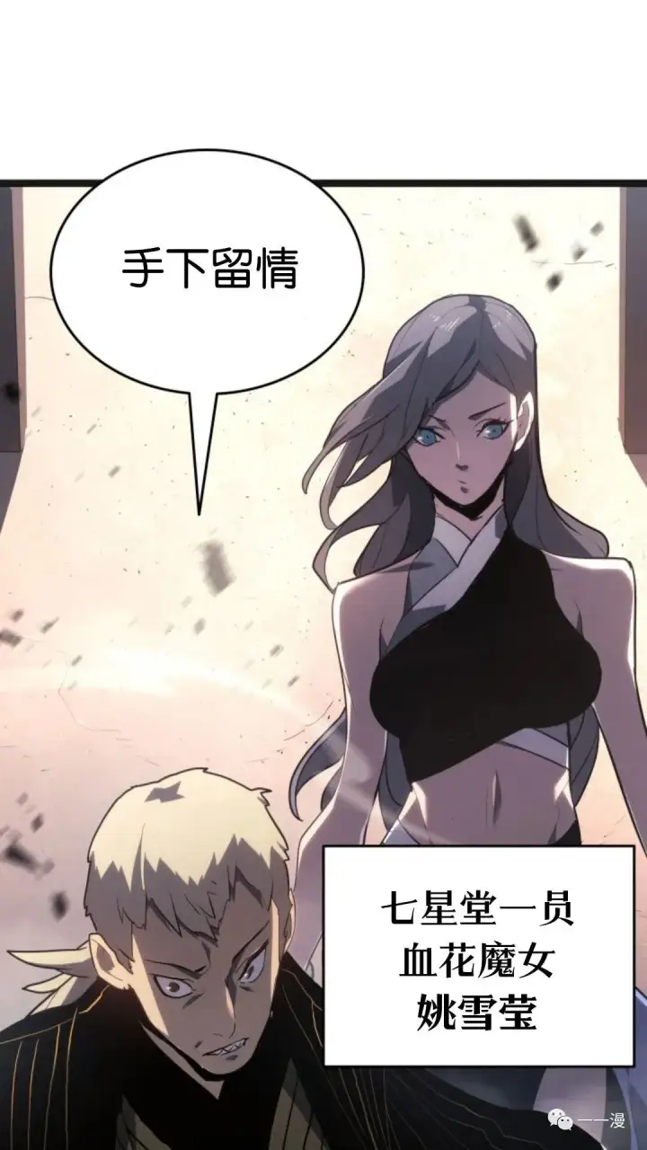 漫画《死神漂月》第二季 第3话第91张图
