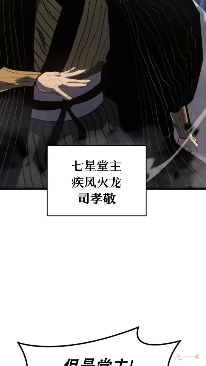 漫画《死神漂月》第二季 第3话第92张图