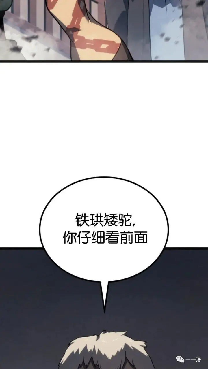漫画《死神漂月》第二季 第3话第94张图