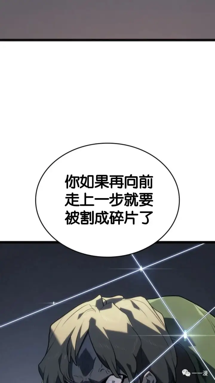 漫画《死神漂月》第二季 第3话第97张图