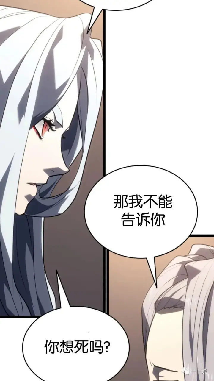 漫画《死神漂月》第二季 第4话第10张图