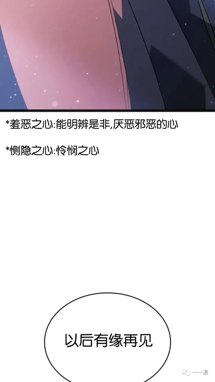 漫画《死神漂月》第二季 第4话第101张图