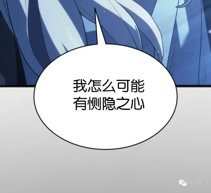 漫画《死神漂月》第二季 第4话第105张图