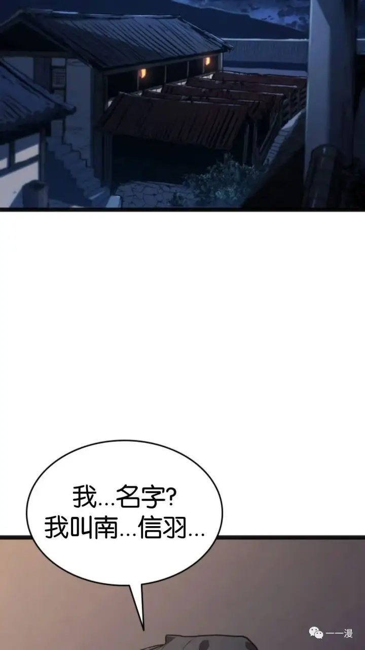 漫画《死神漂月》第二季 第4话第108张图
