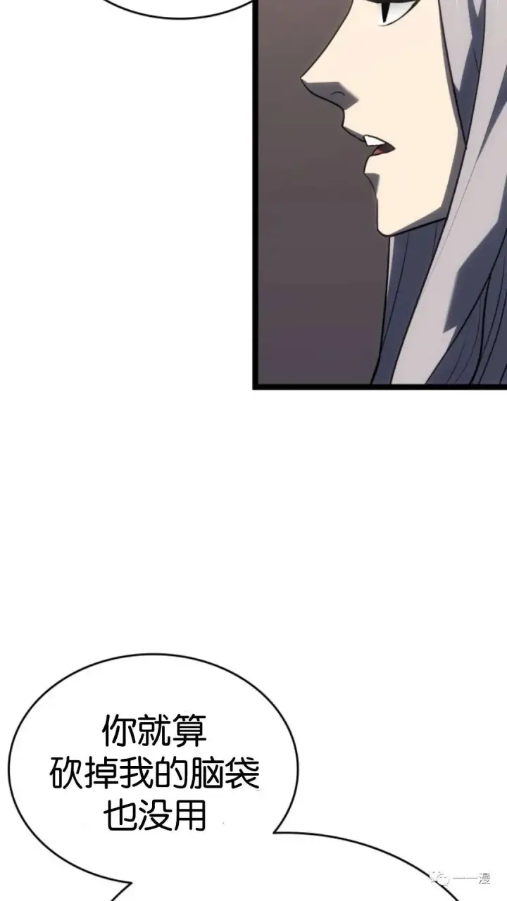 漫画《死神漂月》第二季 第4话第11张图