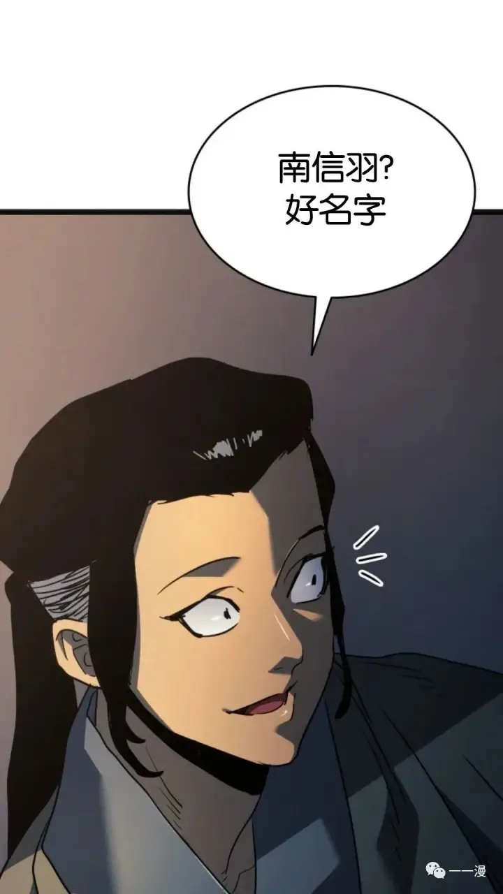 漫画《死神漂月》第二季 第4话第110张图