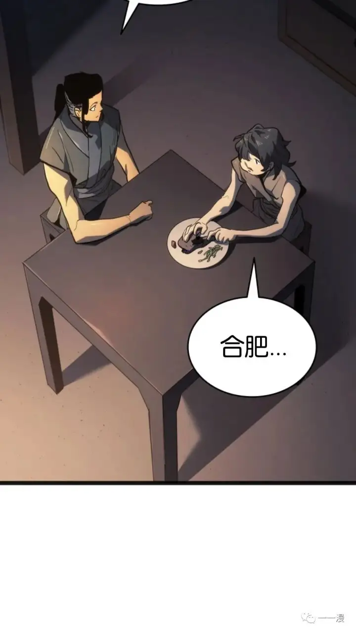 漫画《死神漂月》第二季 第4话第112张图