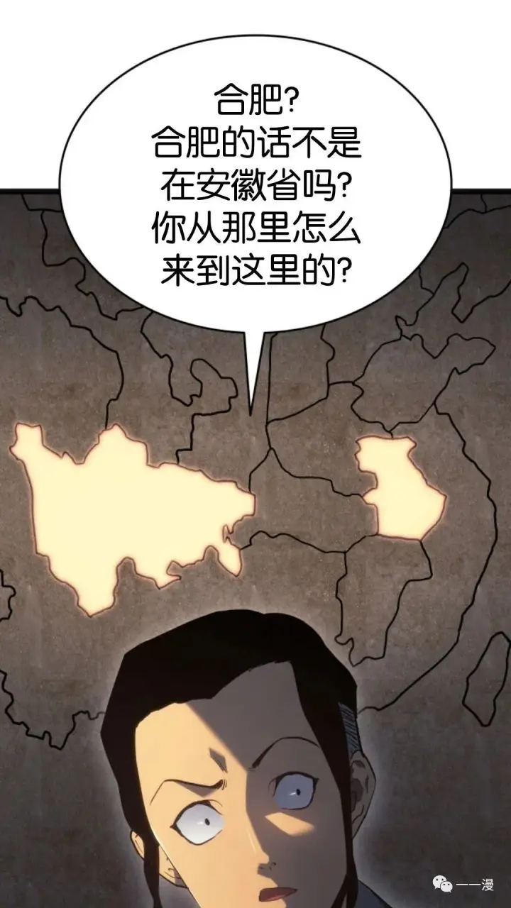 漫画《死神漂月》第二季 第4话第113张图