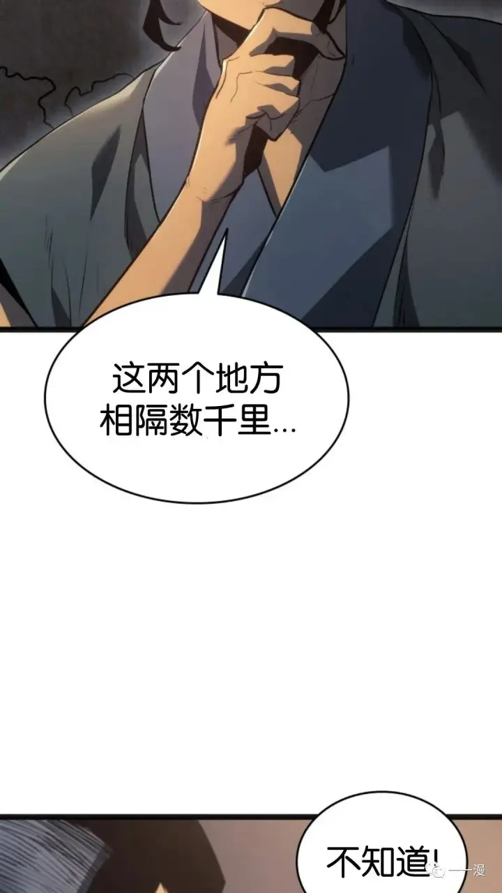 漫画《死神漂月》第二季 第4话第114张图