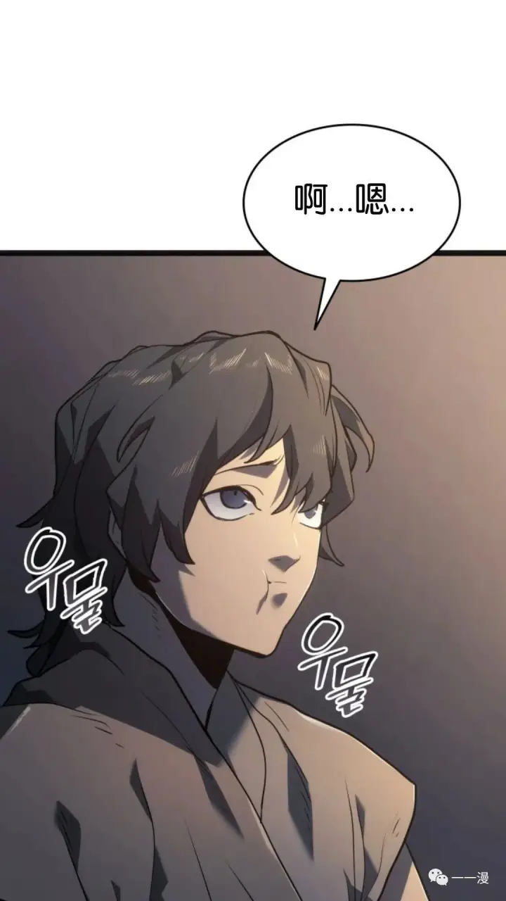 漫画《死神漂月》第二季 第4话第118张图