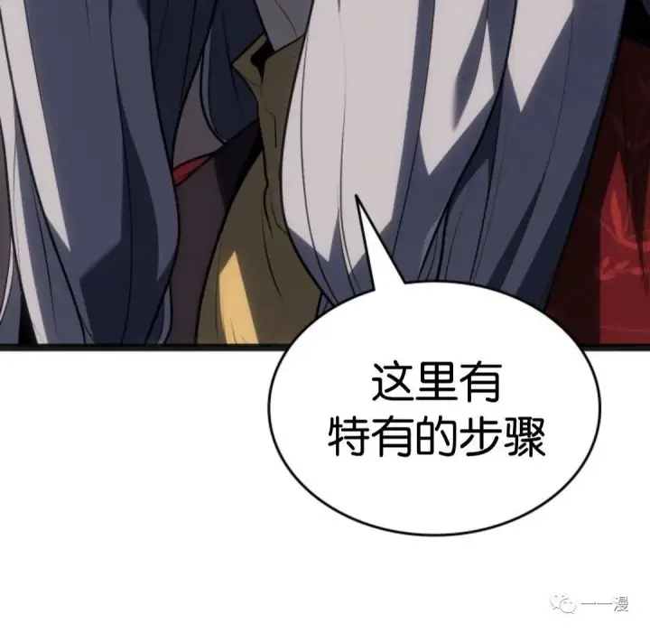 漫画《死神漂月》第二季 第4话第13张图