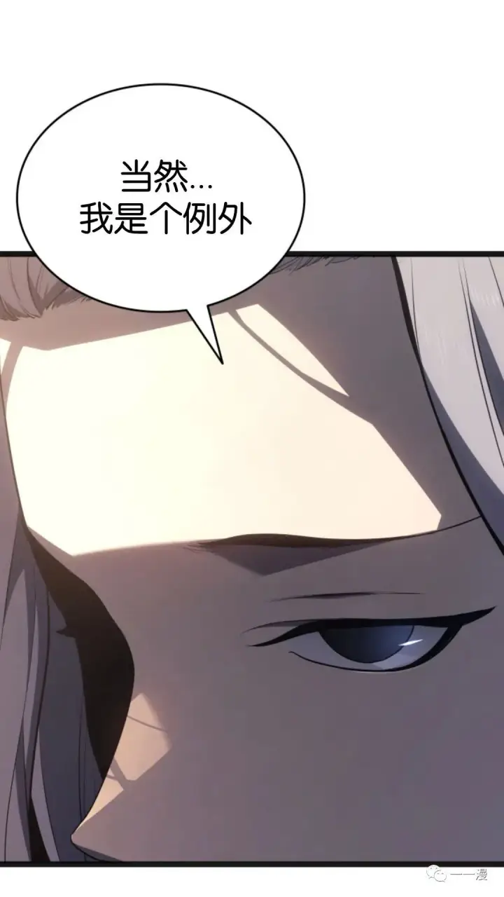 漫画《死神漂月》第二季 第4话第14张图