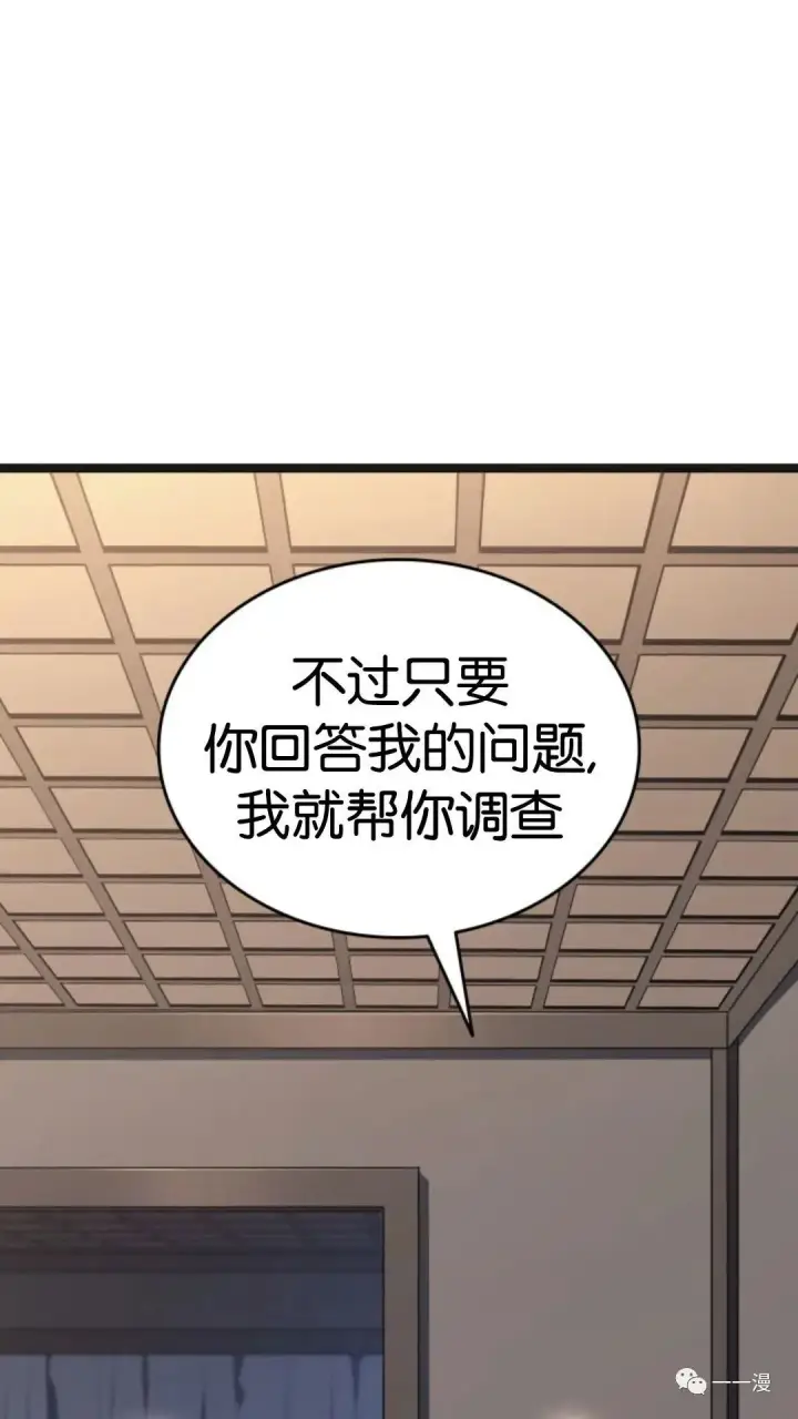 漫画《死神漂月》第二季 第4话第15张图