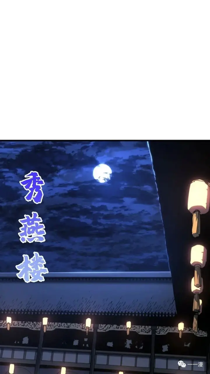 漫画《死神漂月》第二季 第4话第2张图