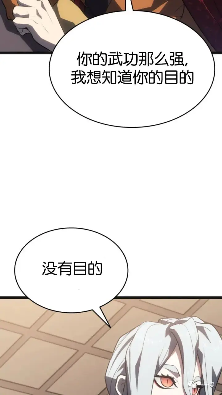漫画《死神漂月》第二季 第4话第20张图