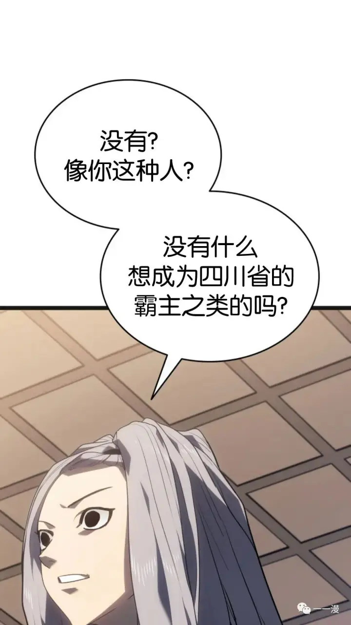 漫画《死神漂月》第二季 第4话第22张图