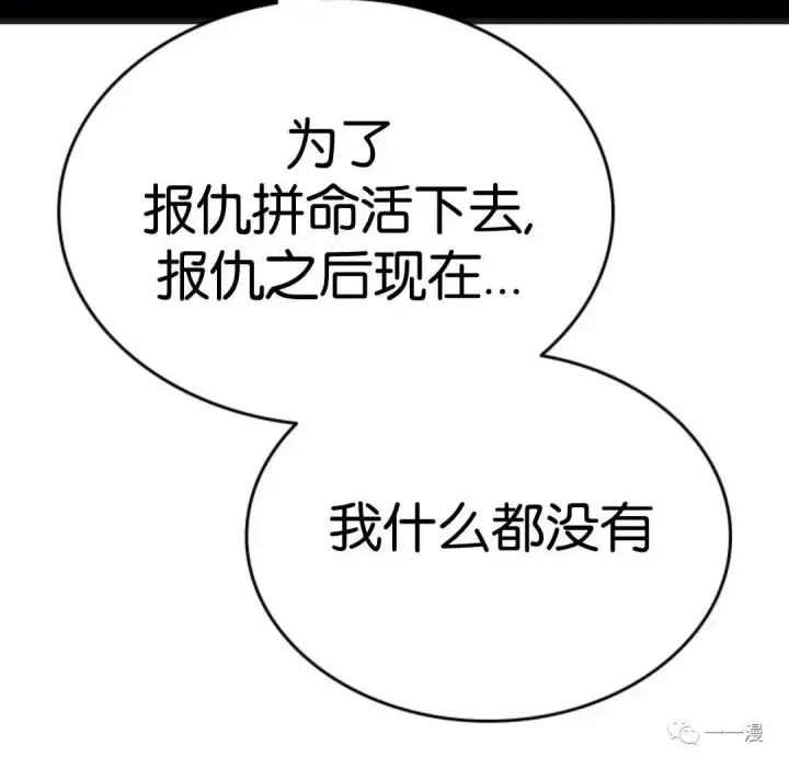 漫画《死神漂月》第二季 第4话第25张图