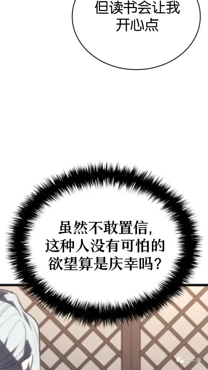 漫画《死神漂月》第二季 第4话第27张图