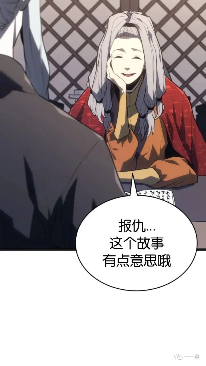 漫画《死神漂月》第二季 第4话第28张图