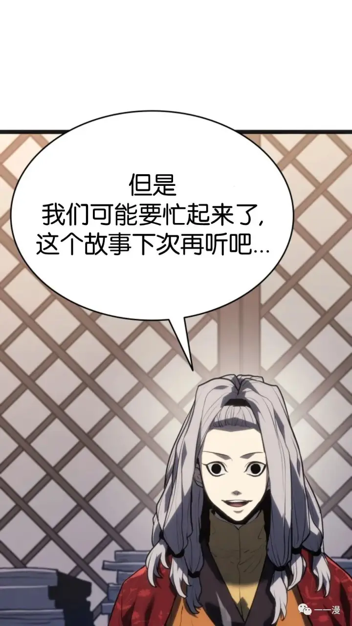 漫画《死神漂月》第二季 第4话第29张图
