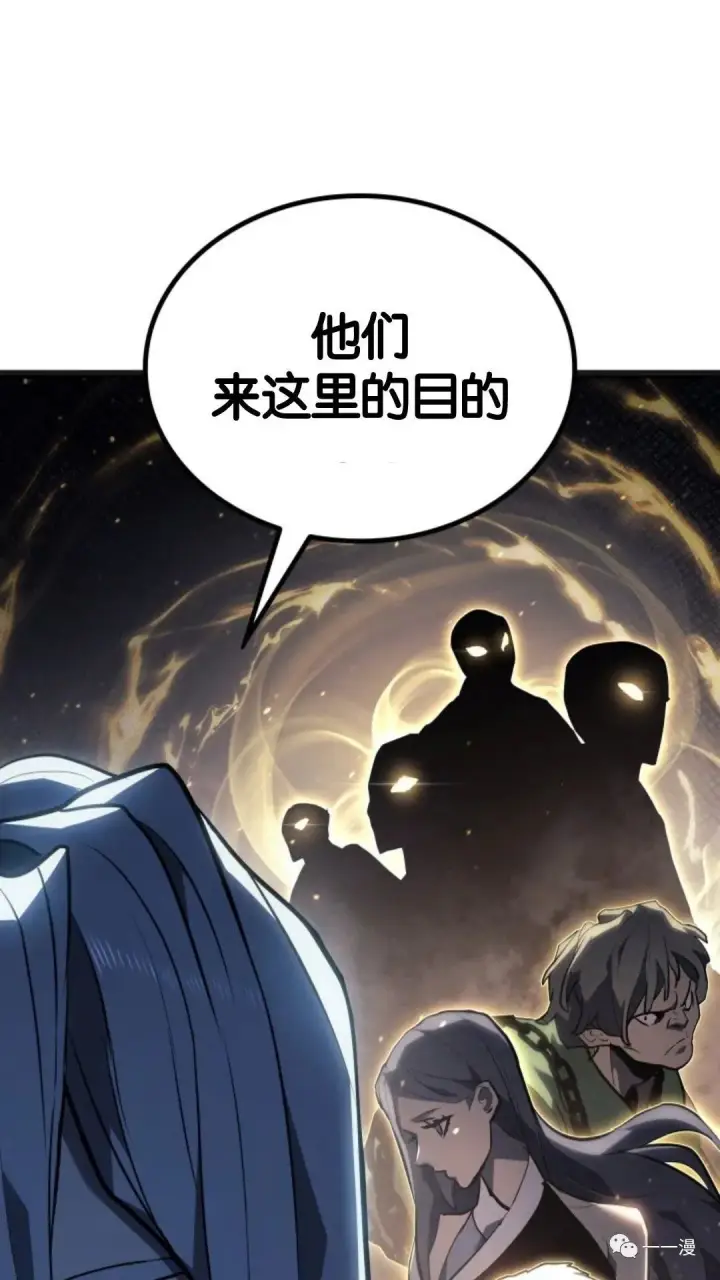 漫画《死神漂月》第二季 第4话第32张图