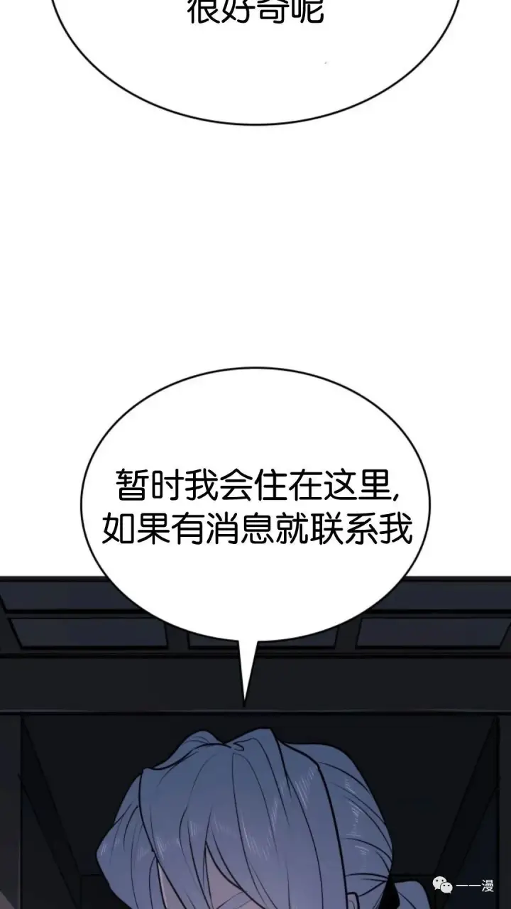 漫画《死神漂月》第二季 第4话第35张图
