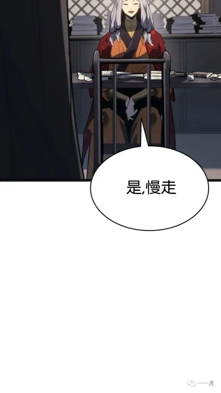 漫画《死神漂月》第二季 第4话第38张图