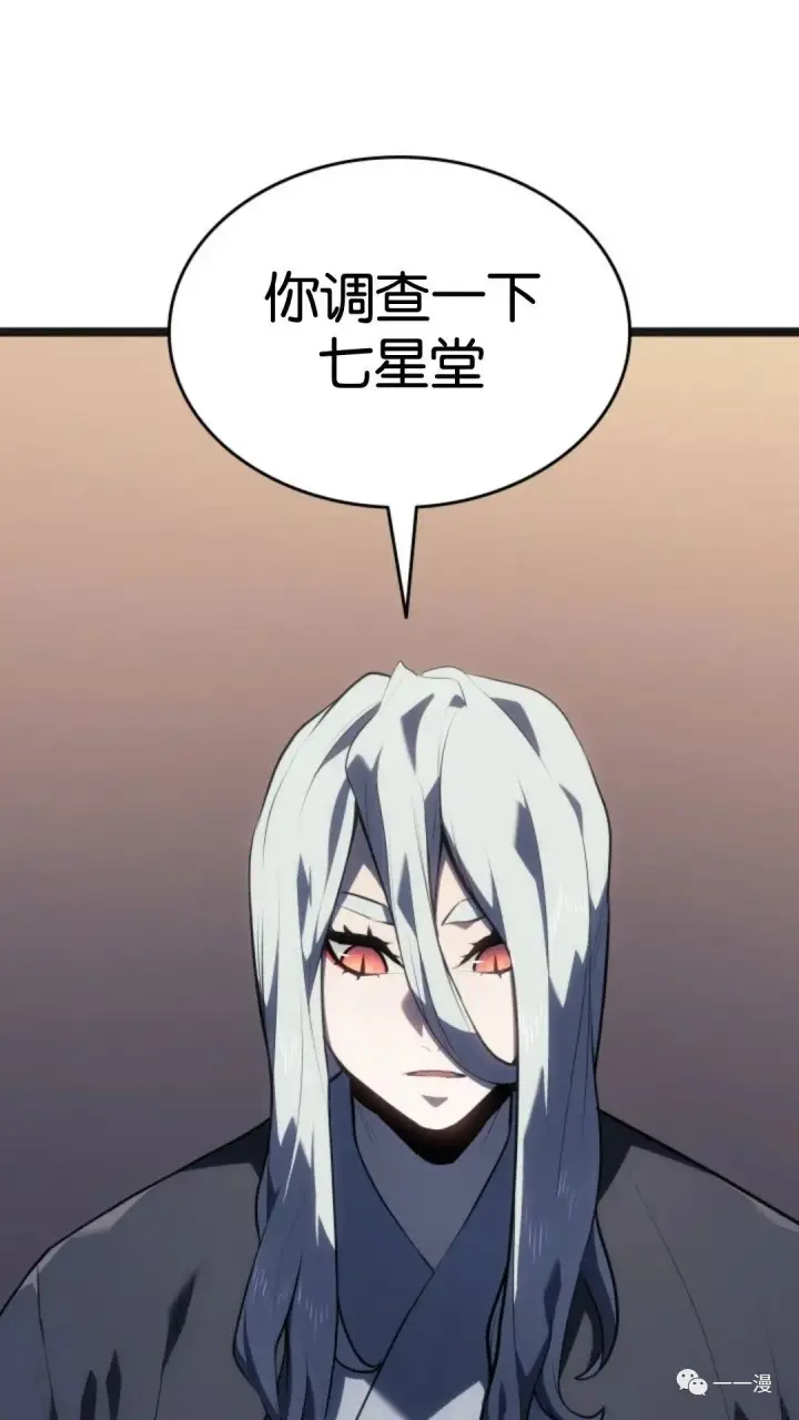 漫画《死神漂月》第二季 第4话第4张图
