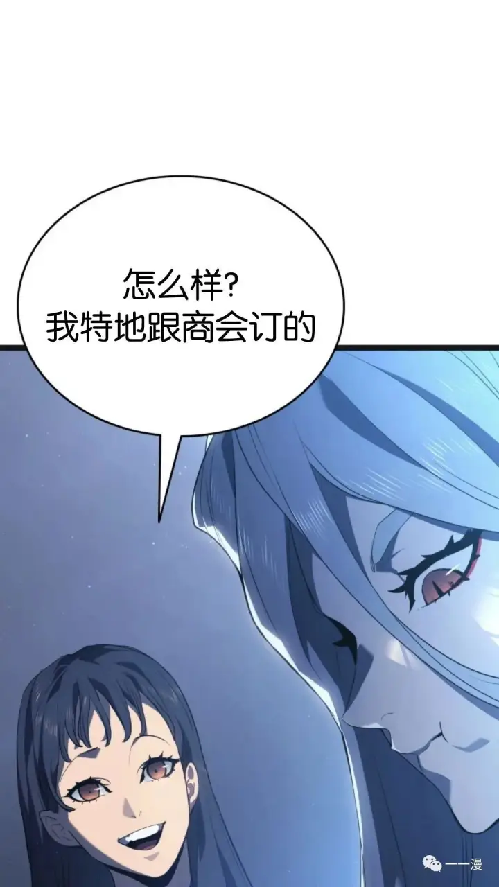 漫画《死神漂月》第二季 第4话第45张图