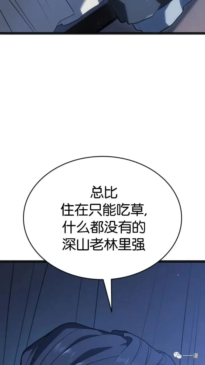 漫画《死神漂月》第二季 第4话第54张图