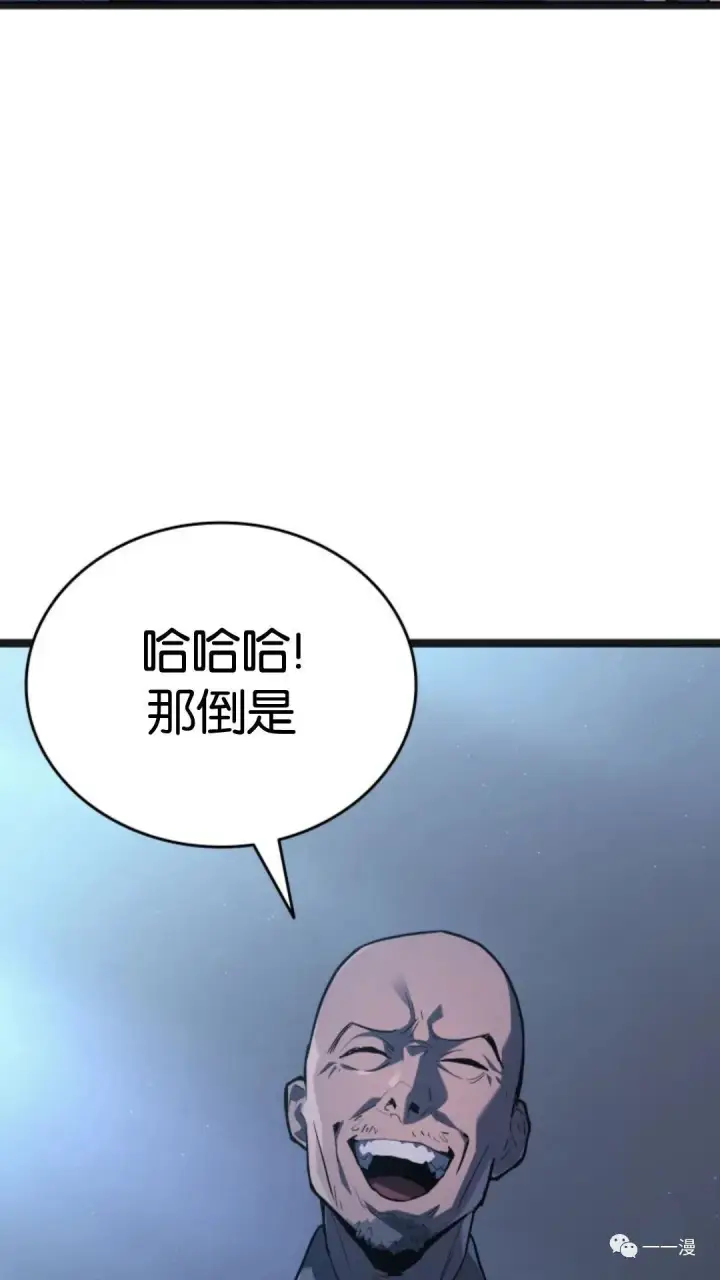 漫画《死神漂月》第二季 第4话第56张图