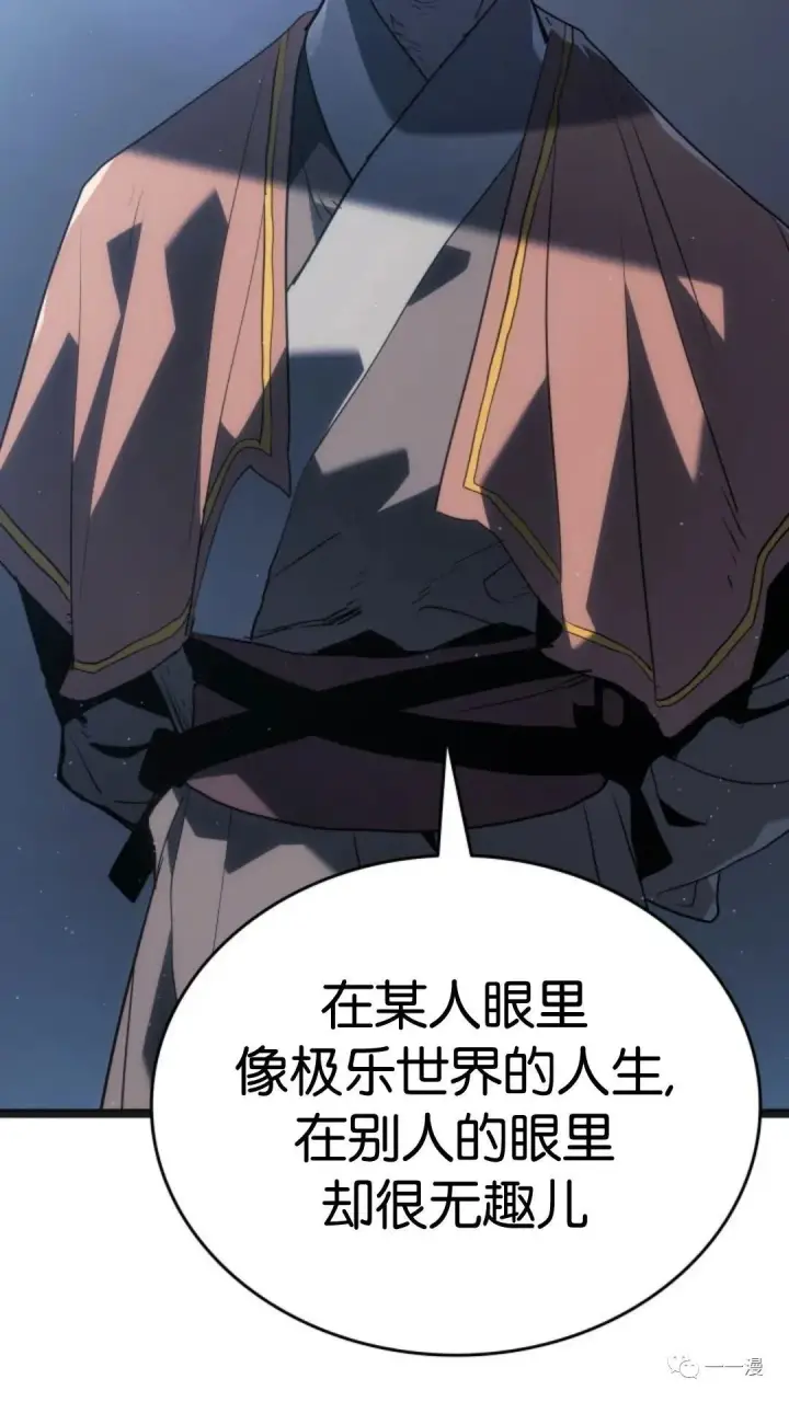 漫画《死神漂月》第二季 第4话第57张图