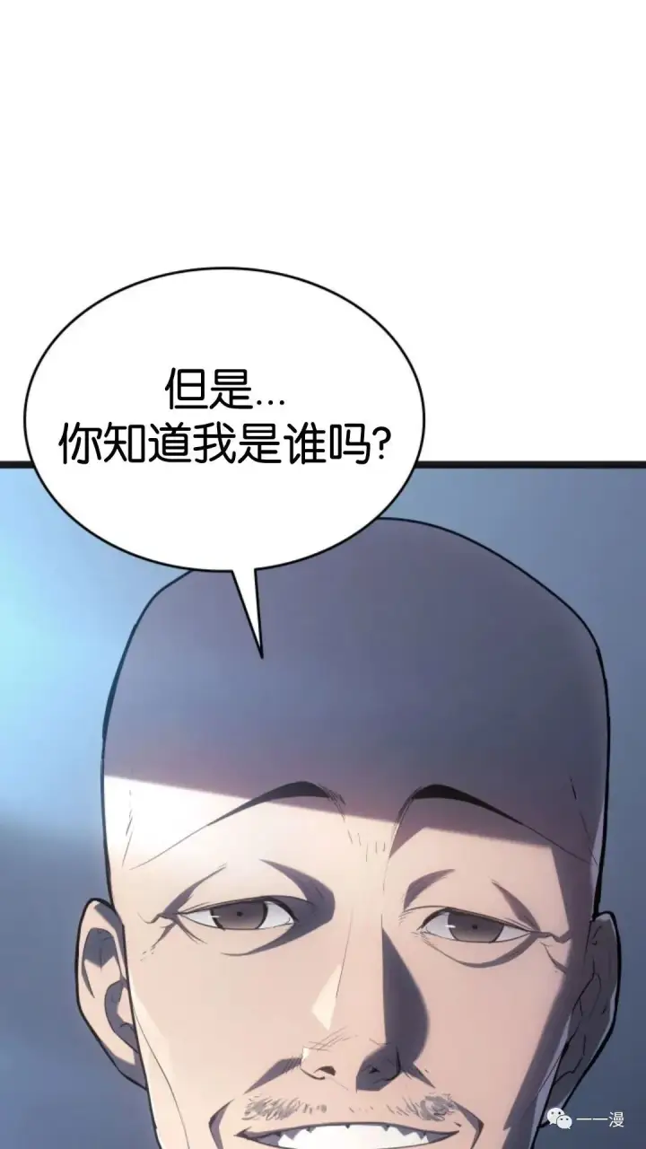 漫画《死神漂月》第二季 第4话第58张图