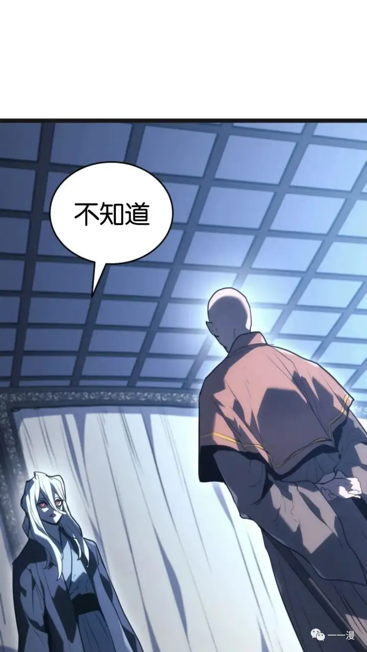 漫画《死神漂月》第二季 第4话第61张图