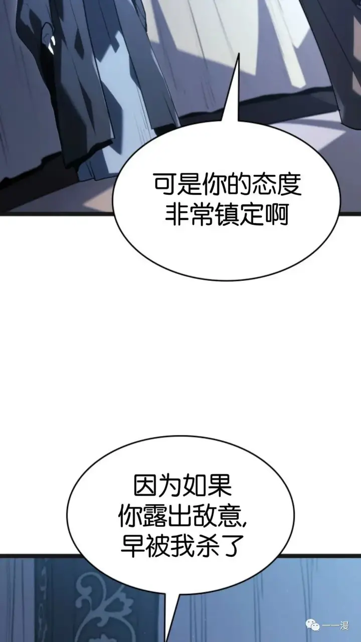 漫画《死神漂月》第二季 第4话第62张图