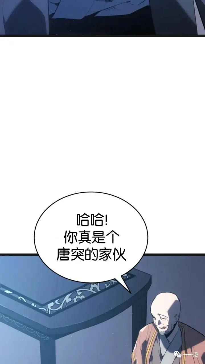 漫画《死神漂月》第二季 第4话第64张图