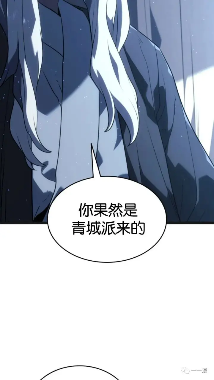 漫画《死神漂月》第二季 第4话第67张图