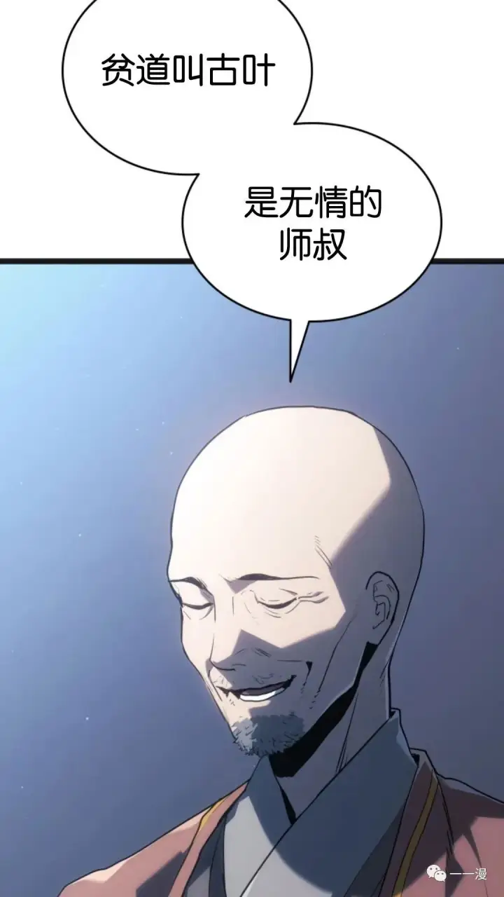 漫画《死神漂月》第二季 第4话第68张图