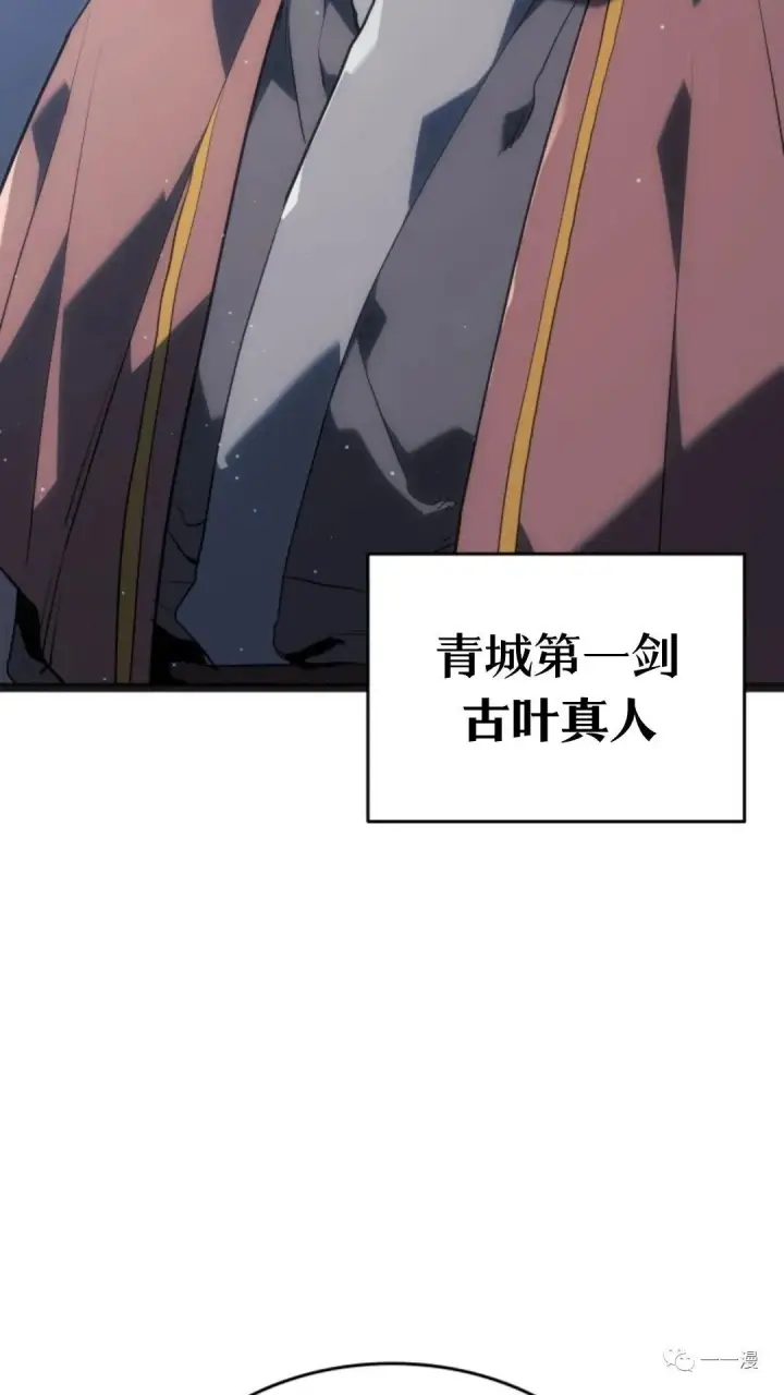 漫画《死神漂月》第二季 第4话第69张图