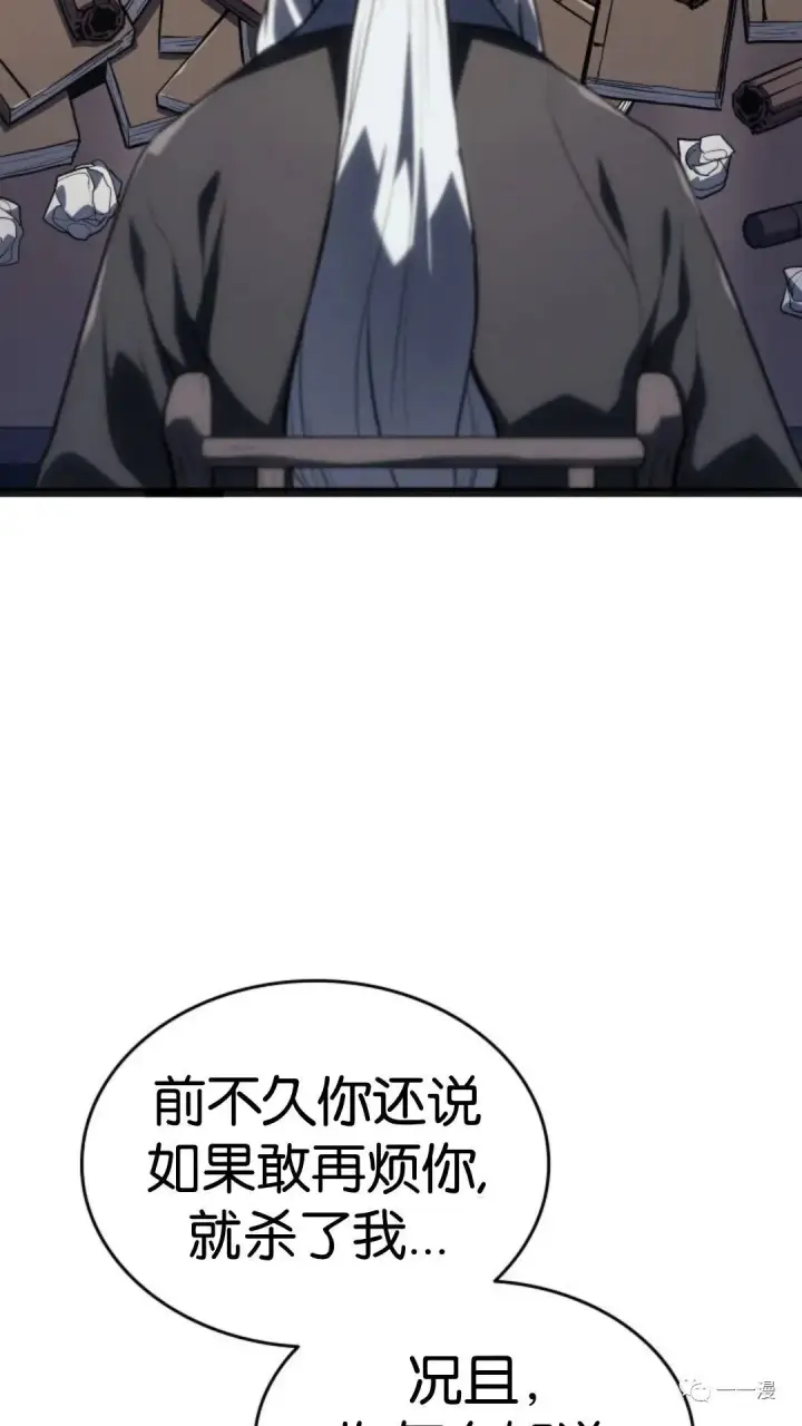漫画《死神漂月》第二季 第4话第7张图